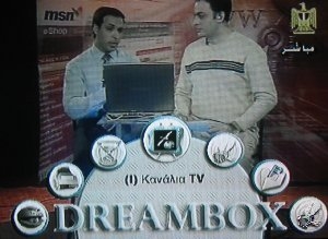 DreamBox, zmna vzhledu